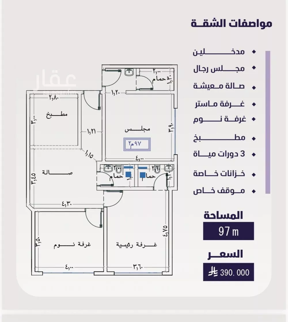 شقة 3 غرف في الفيصلية 3