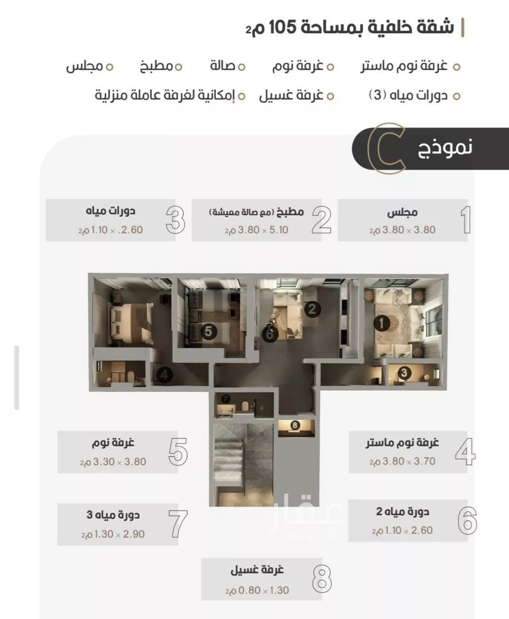 شقة 3 غرف في النعيم 3