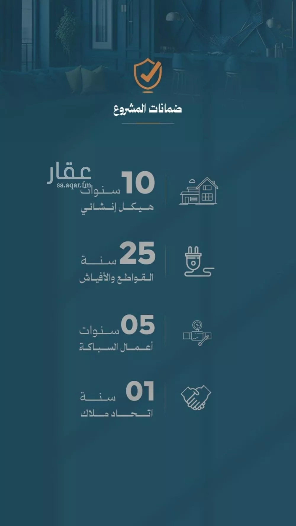 شقة 4 غرف في الروضة 3