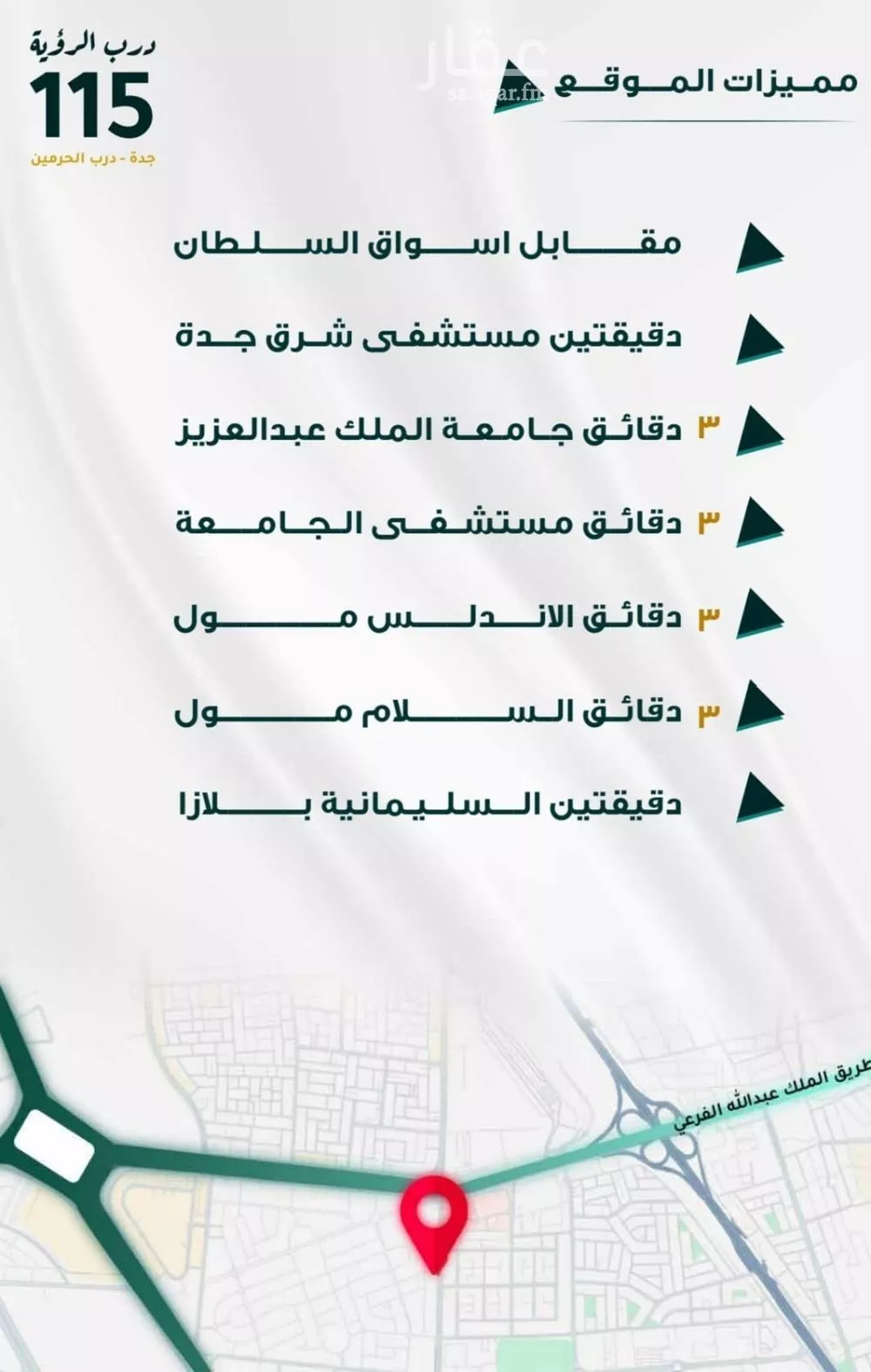 شقة 3 غرف في الفيحاء 2