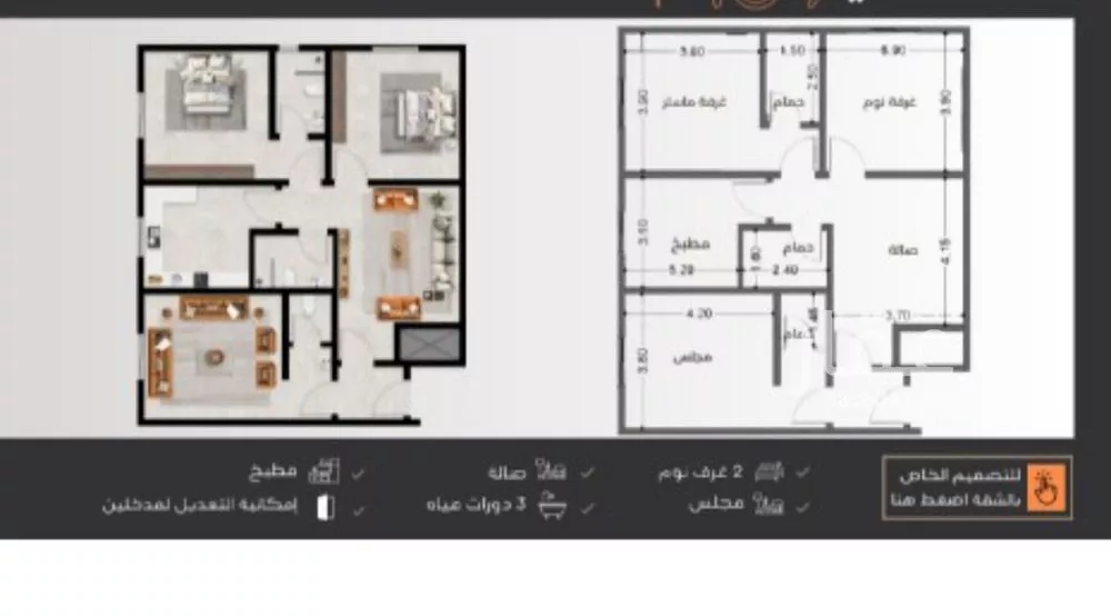 3 bedroom apartment in Al Nuzhah, Jeddah 4