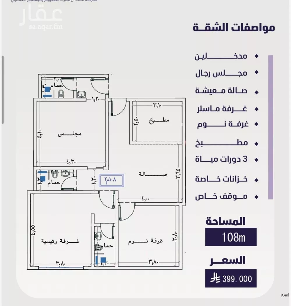 شقة 3 غرف في الفيصلية 3