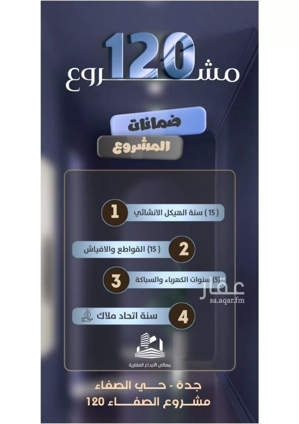 شقة 4 غرف في الصفا 2