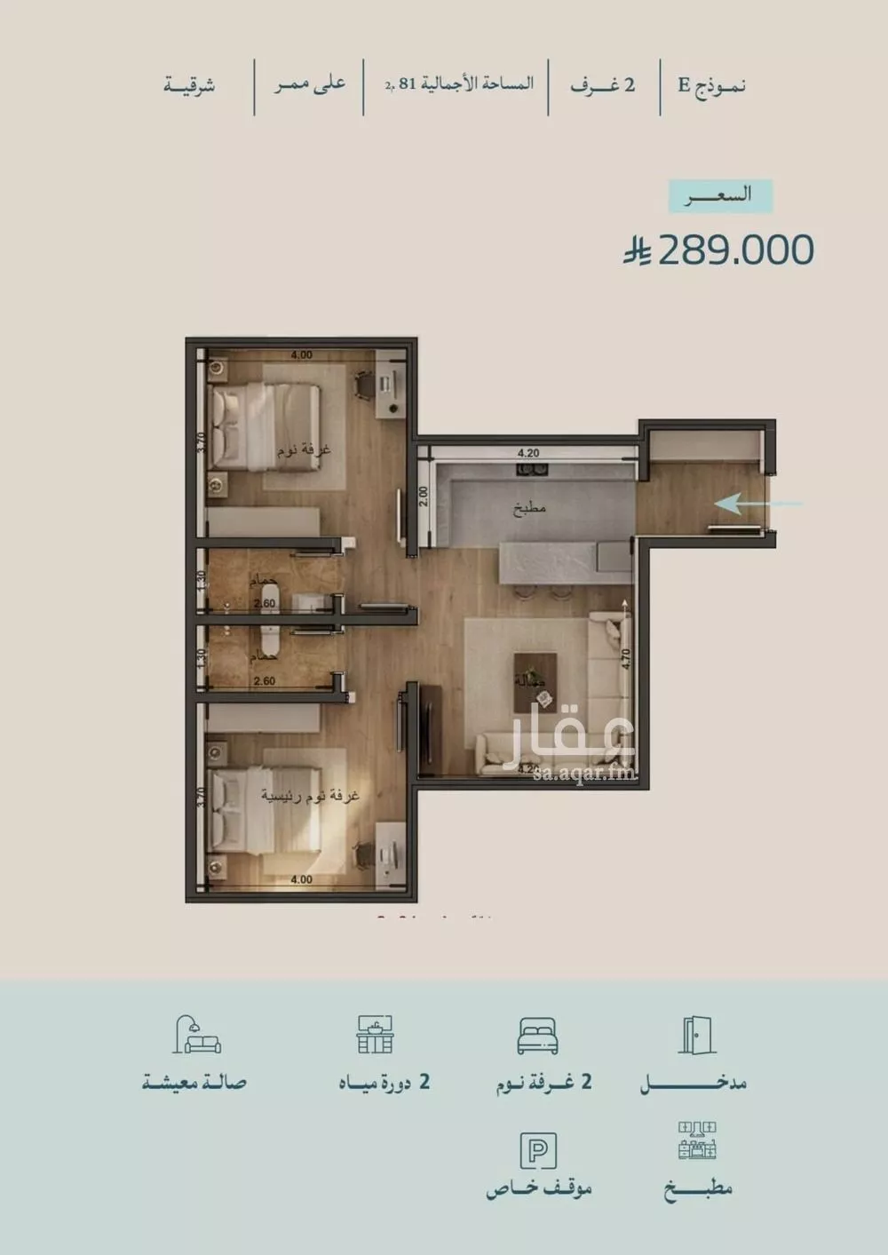 شقة 2 غرف في الياقوت 4