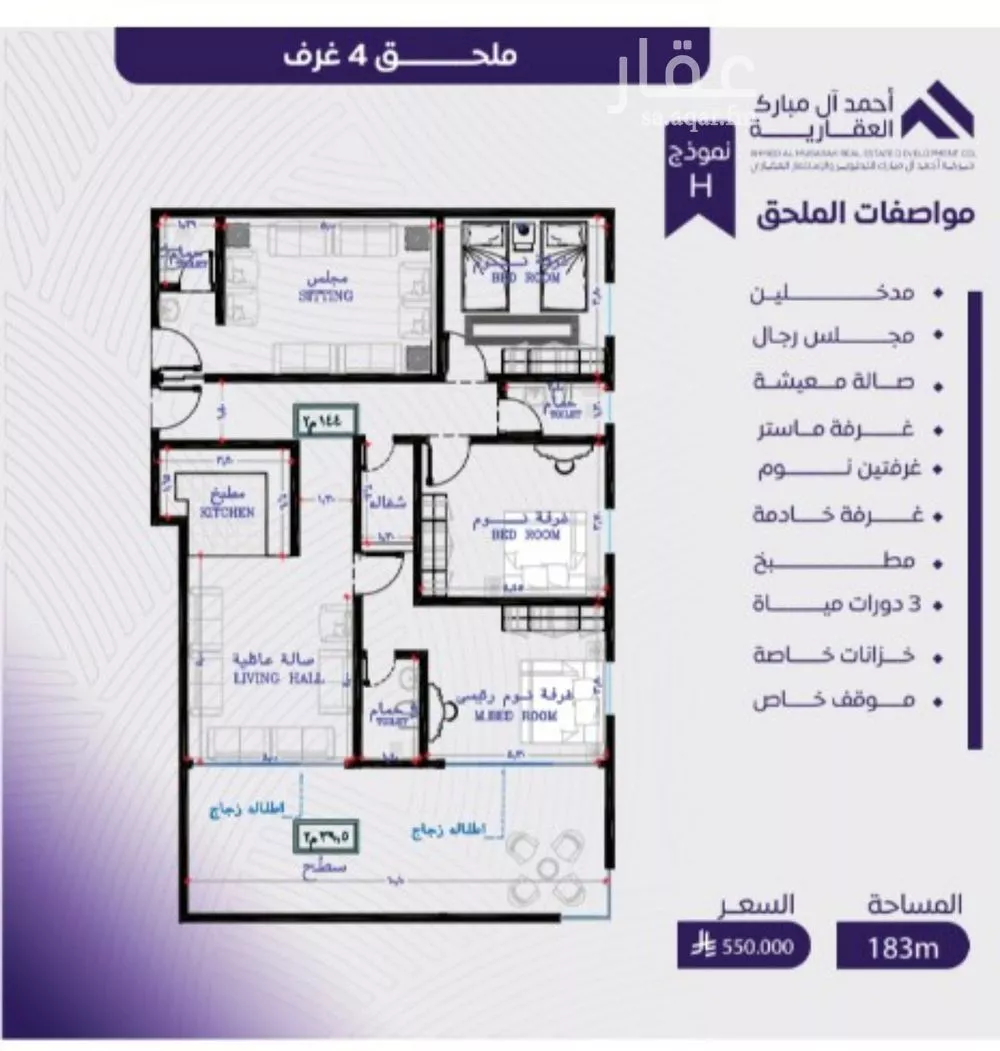 شقة 4 غرف في المروة 2