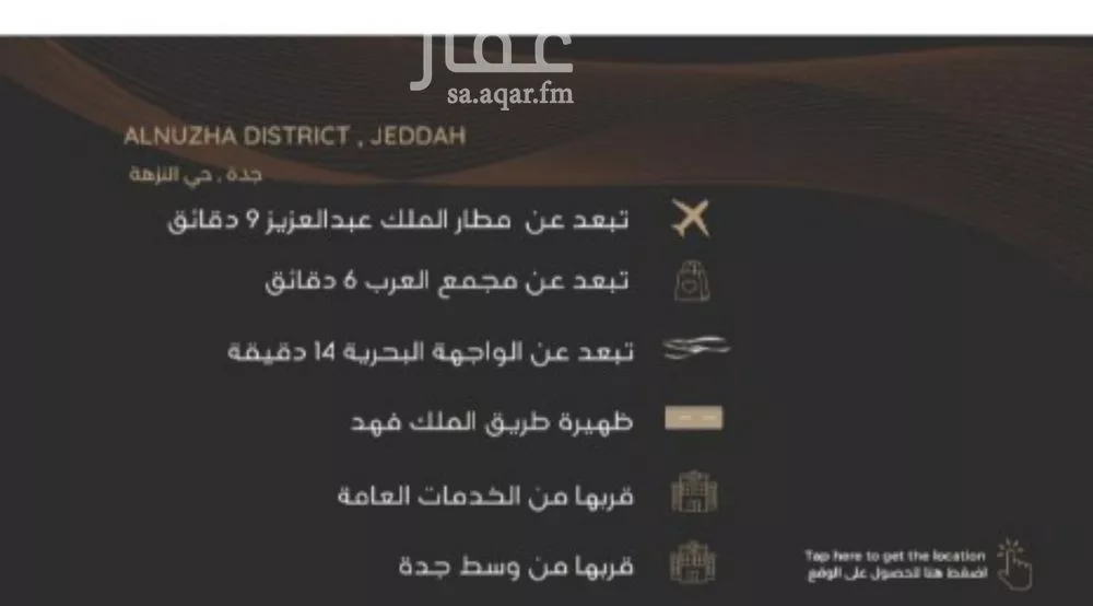 شقة 3 غرف في النزهة 4