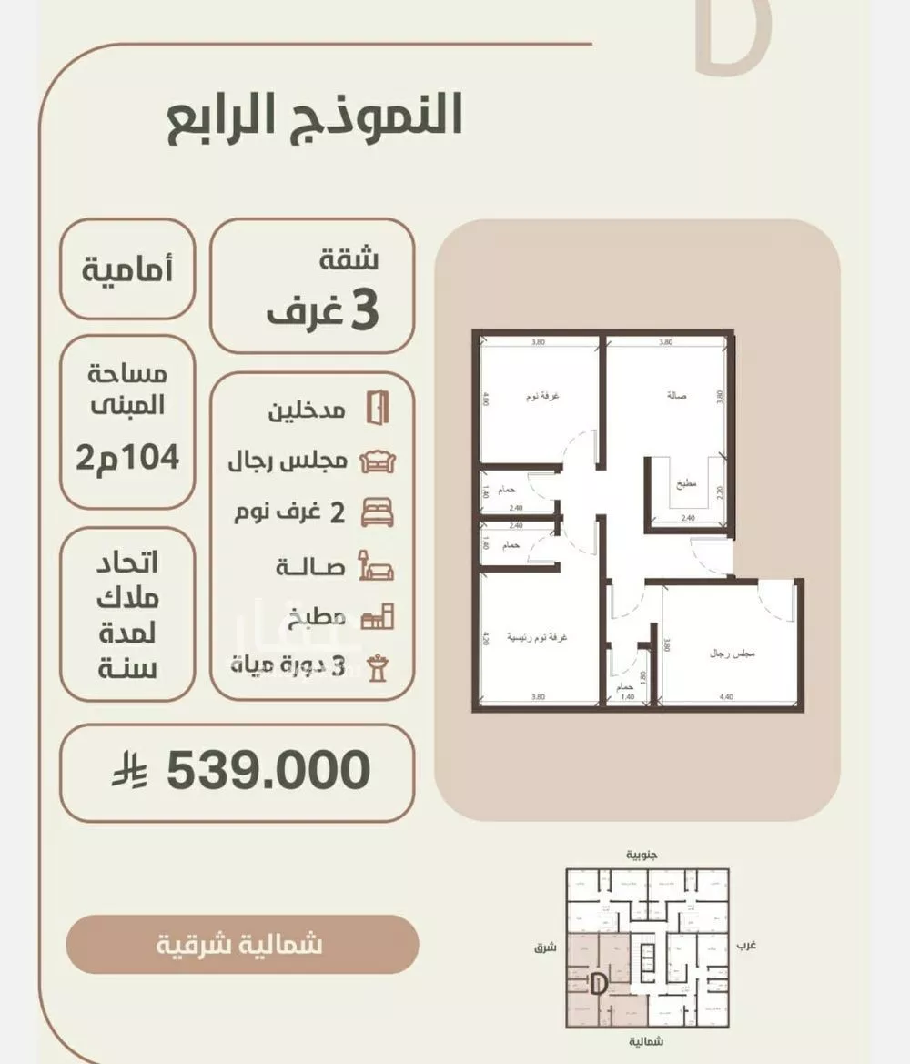 3 bedroom apartment in Al Rawdah 1