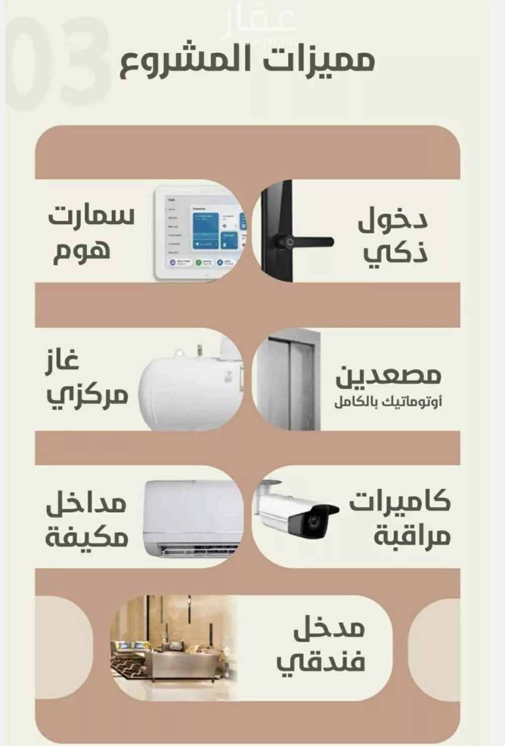 شقة 2 غرف في الروضة 5