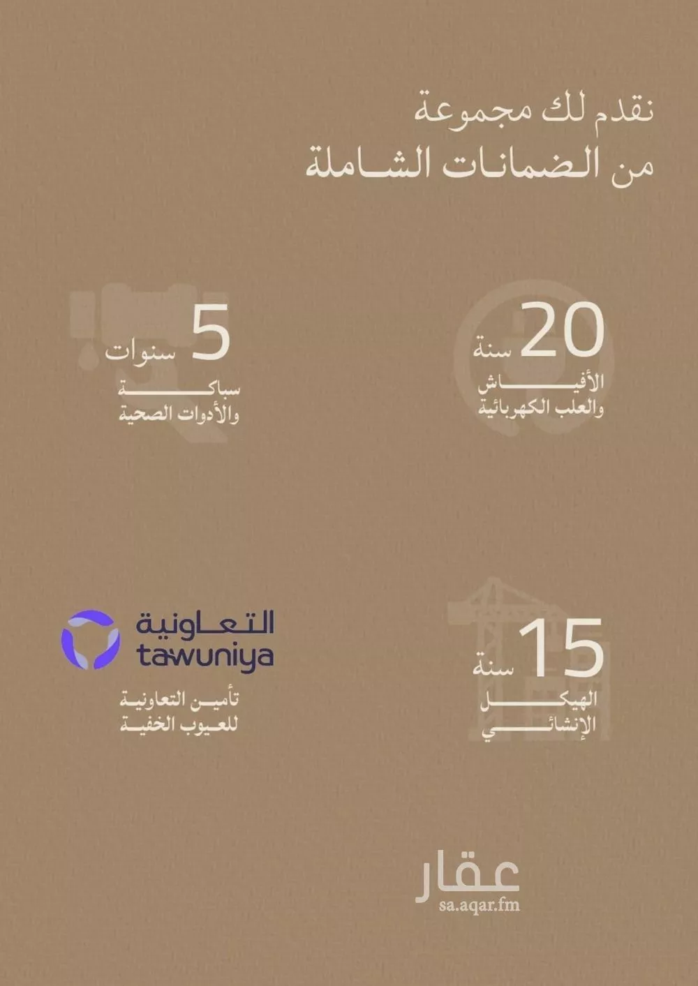 شقة 3 غرف في الياقوت 2