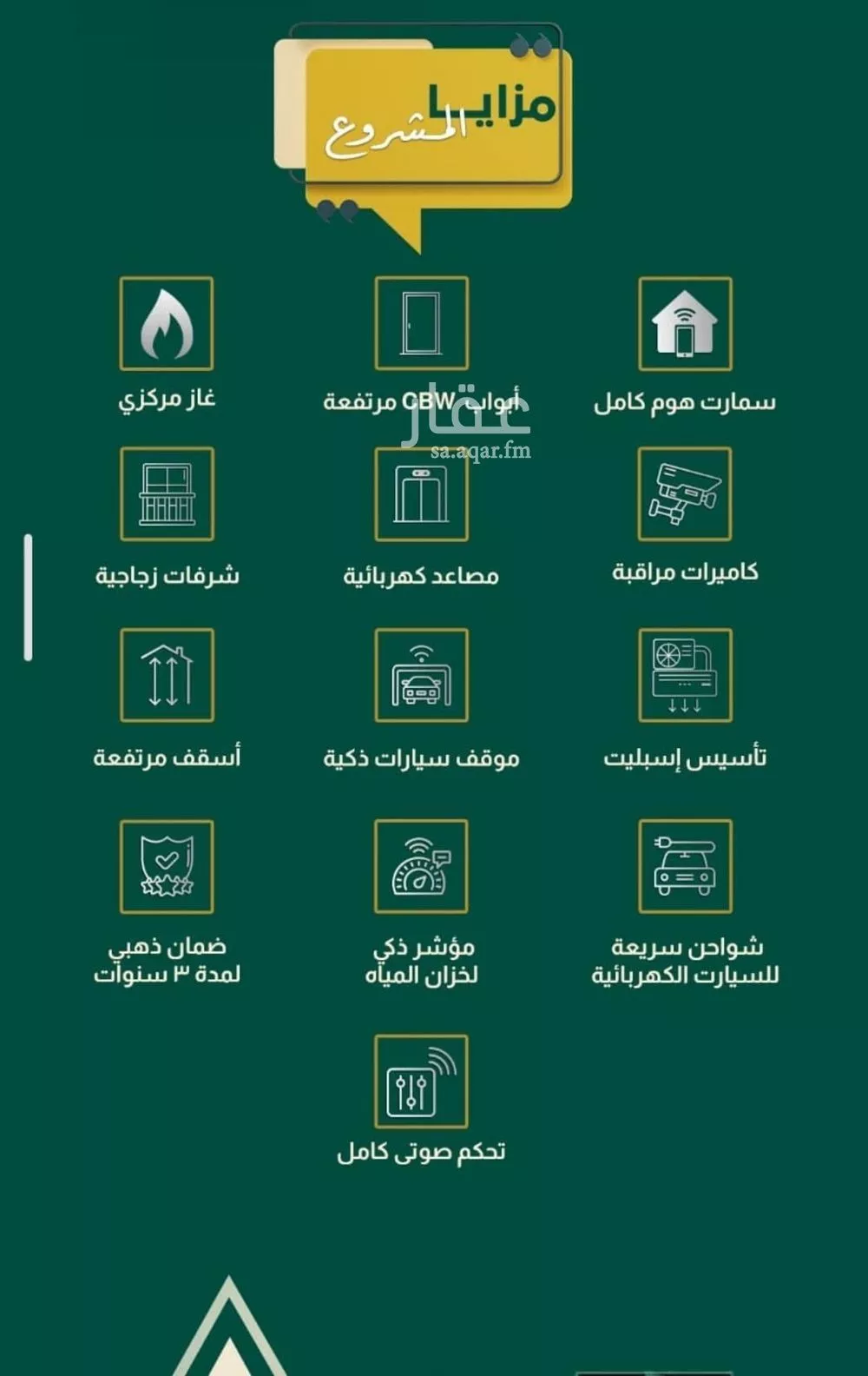 شقة 6 غرف في السلامة 2