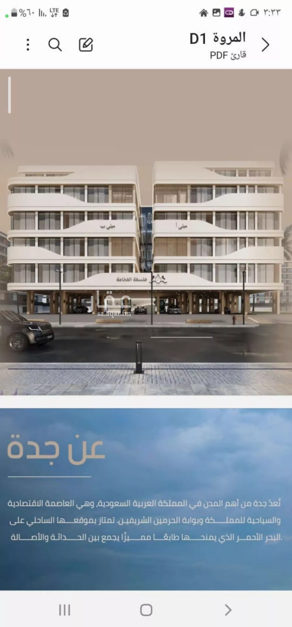 2 bedroom apartment in Al Marwa 3