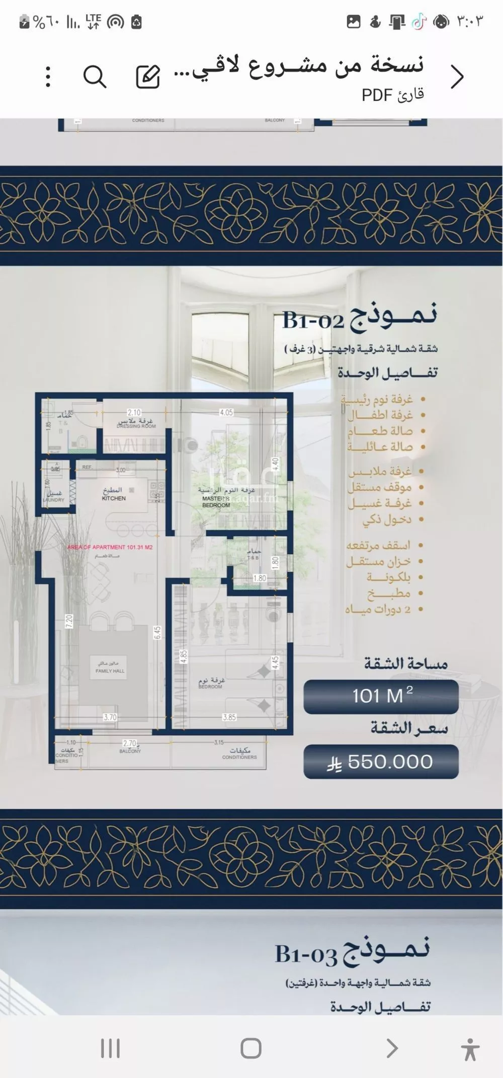 شقة 3 غرف في الزهراء 3