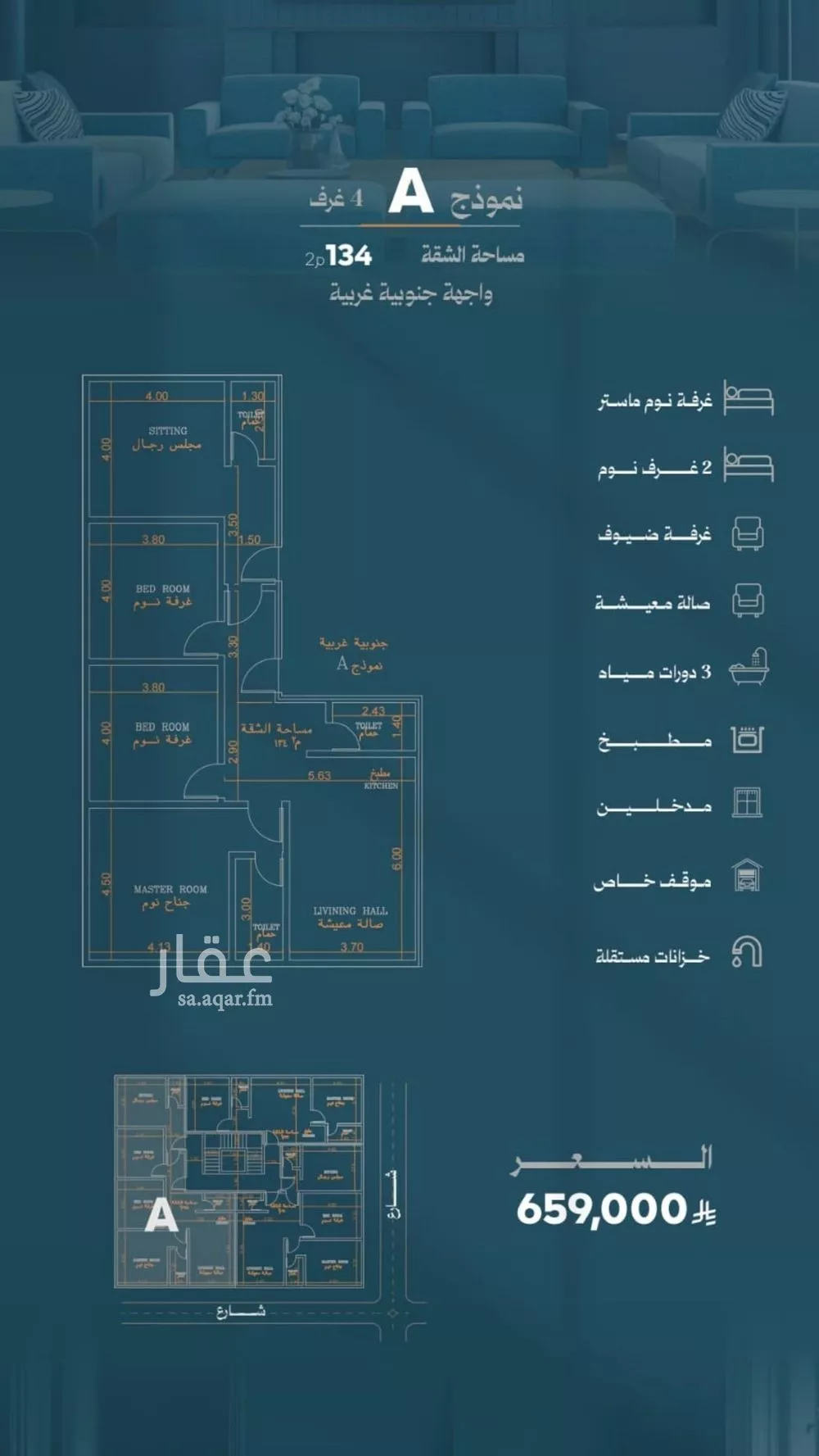شقة 4 غرف في الروضة 2