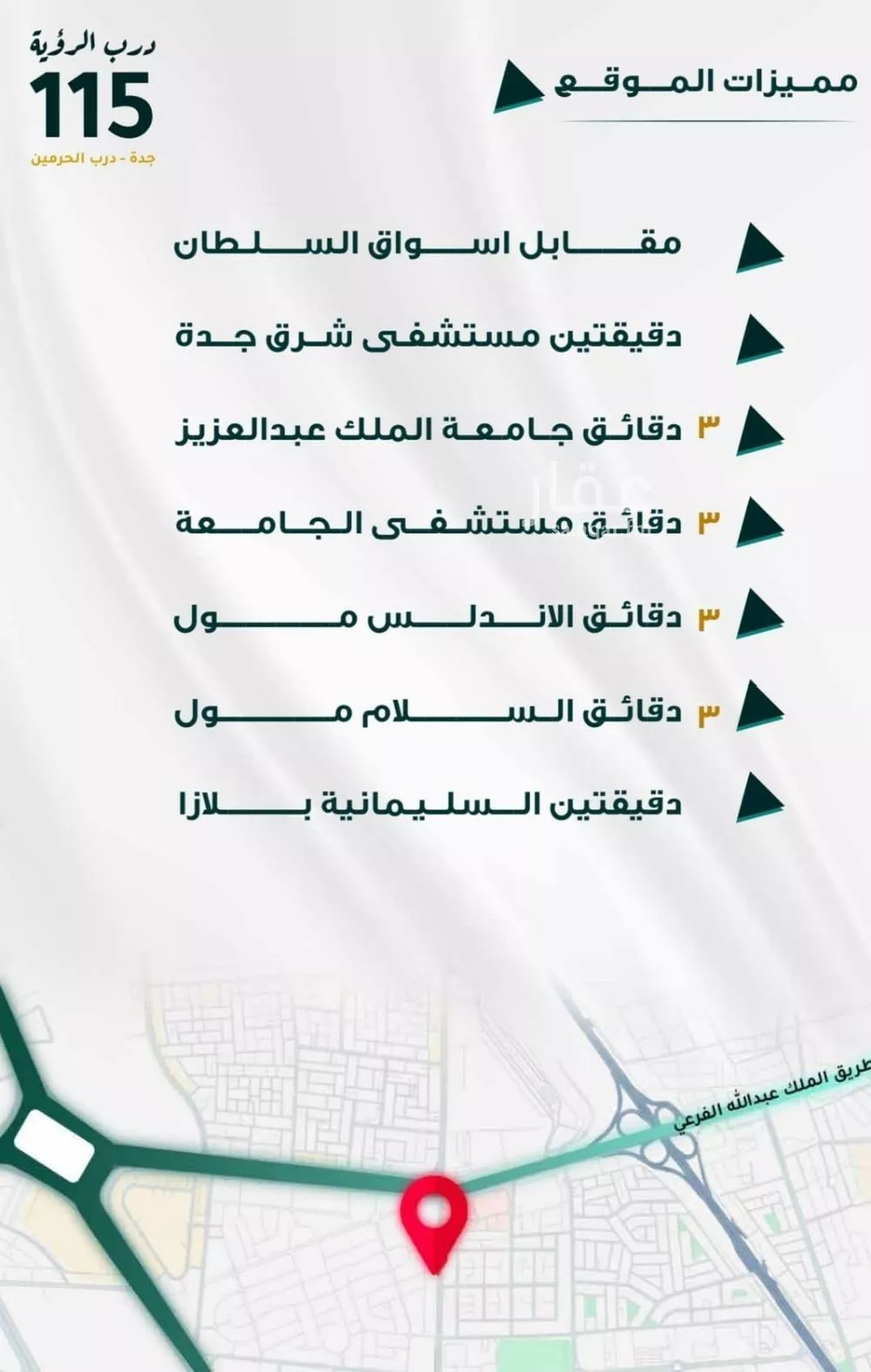 شقة 3 غرف في الفيحاء 3