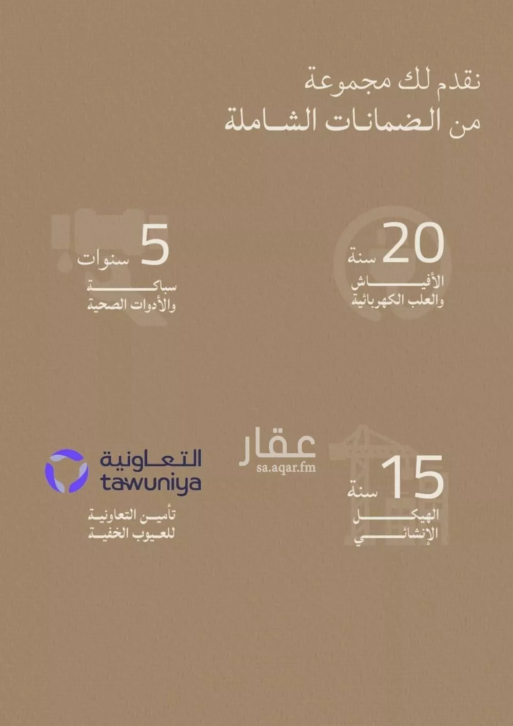 شقة 2 غرف في الياقوت 2