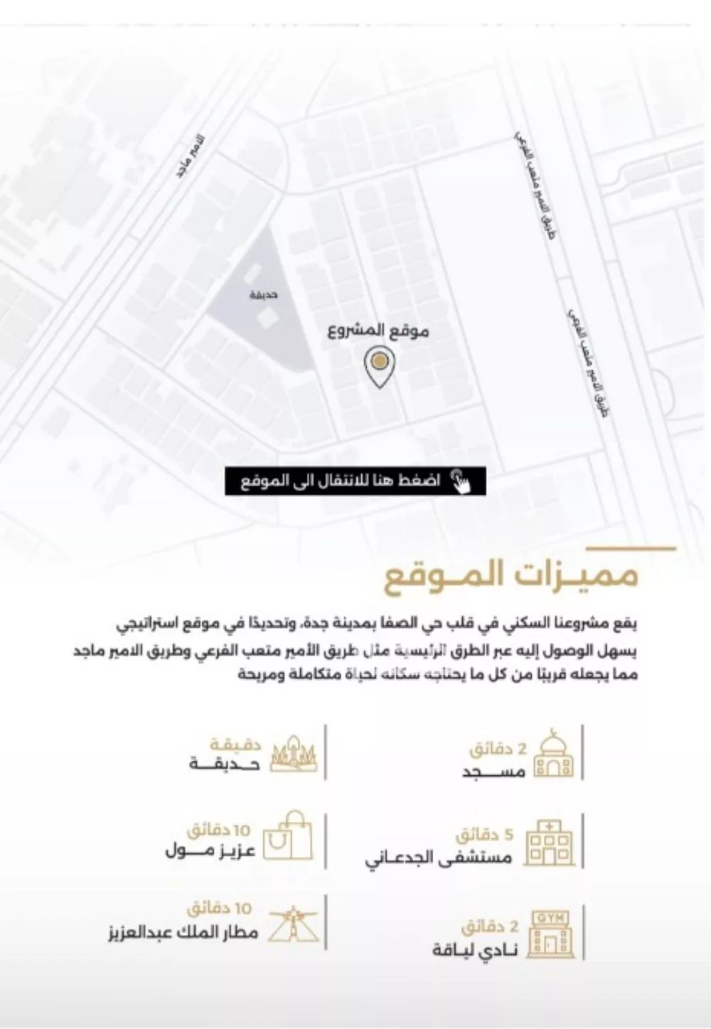 شقة 3 غرف في الصفا 5