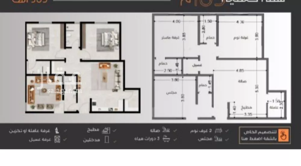 شقة 3 غرف في النزهة 2