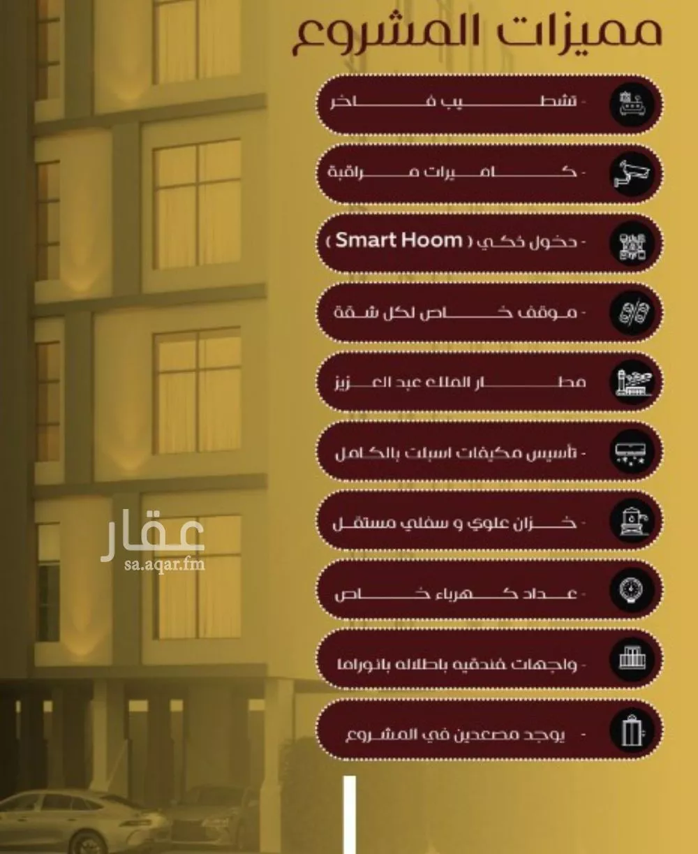 4 bedroom apartment in Al Faisaliyyah, Jeddah 4