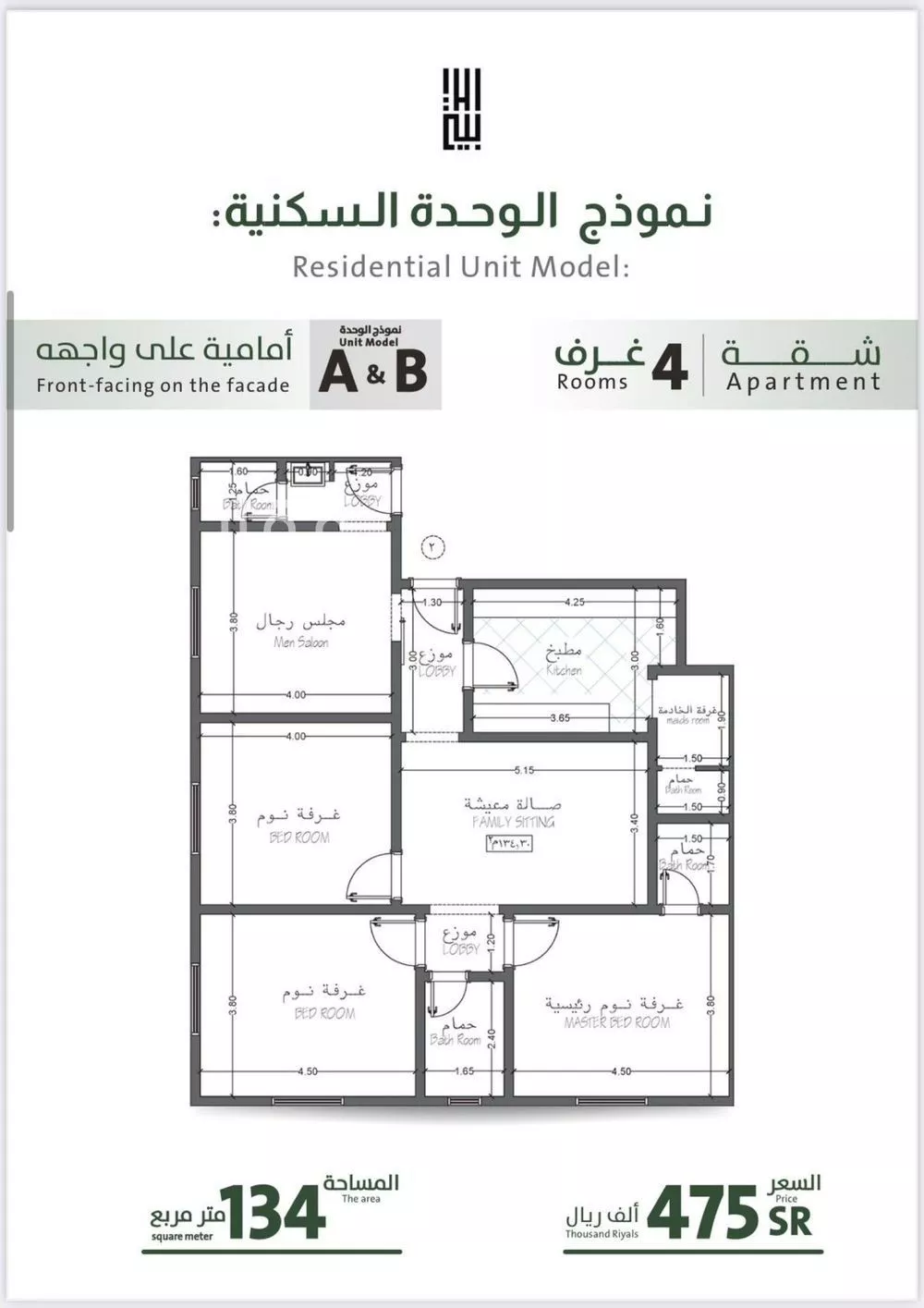 4 bedroom apartment in Al Rabwa 3