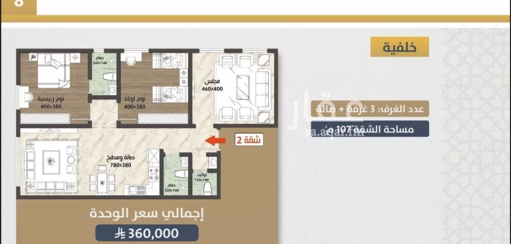 شقة 3 غرف في الصوارى 3