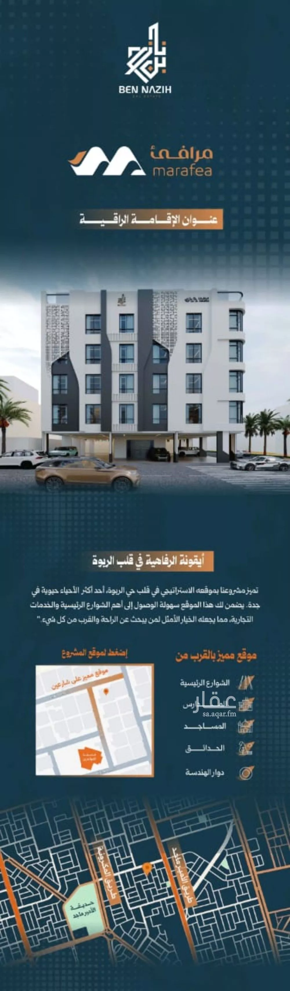 3 bedroom apartment in Al Rabwa 1