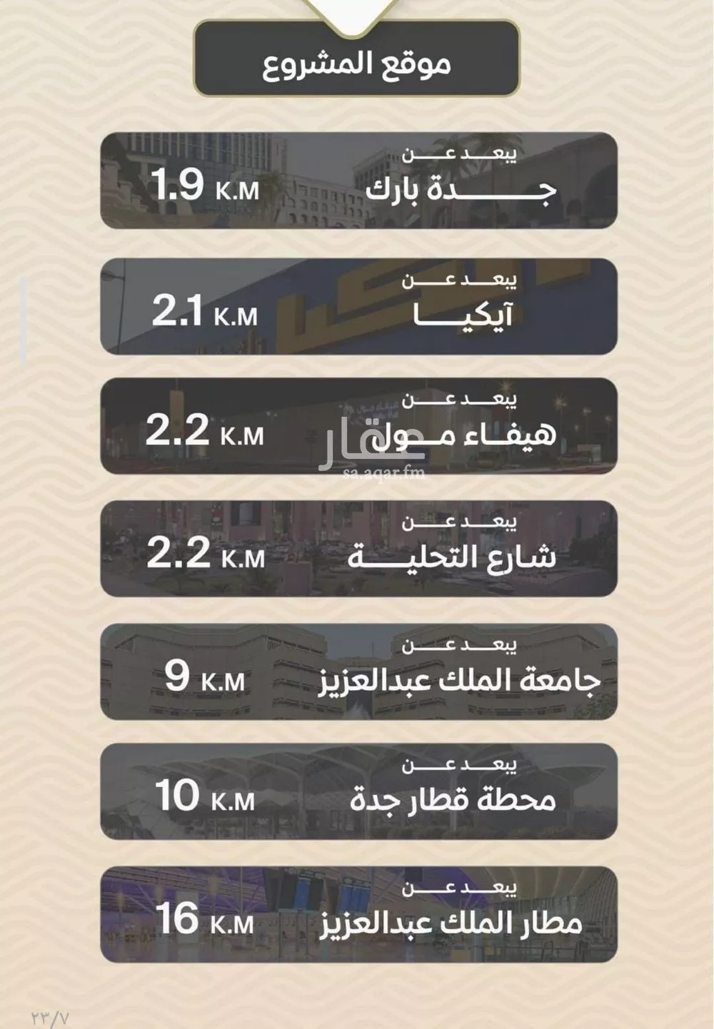 شقة 3 غرف في مشرفة 2