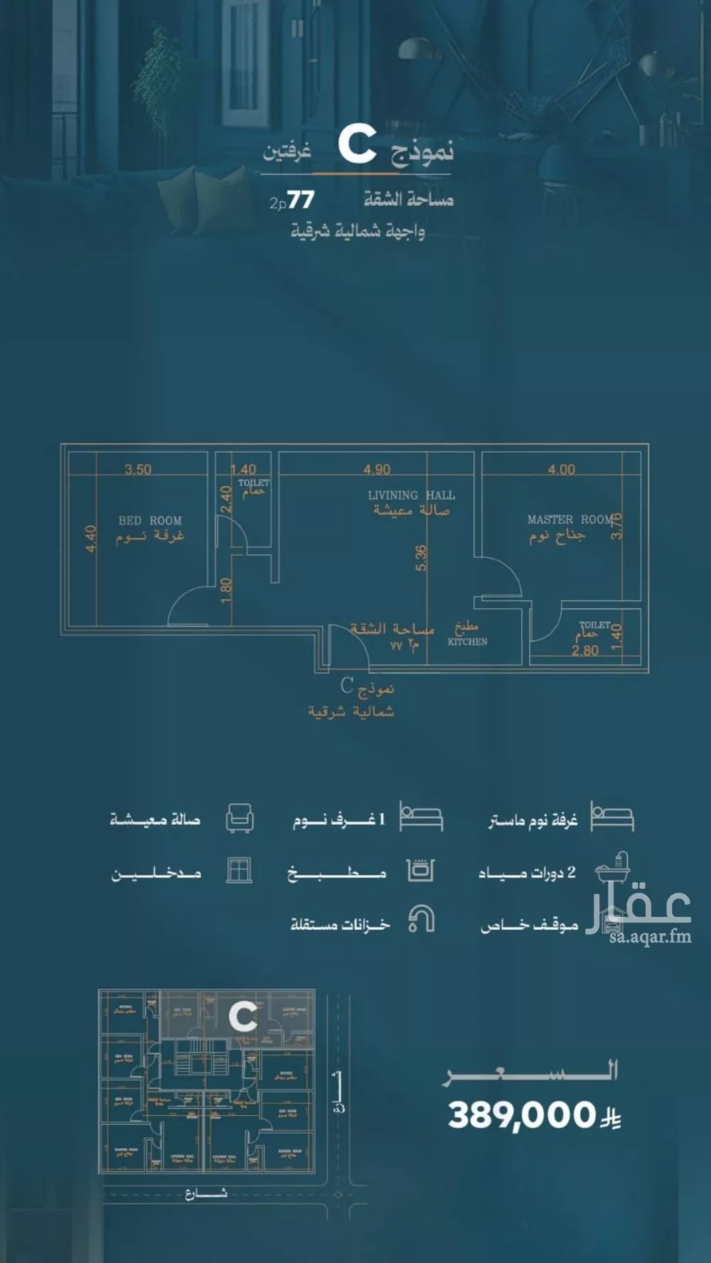 شقة 2 غرف في الروضة 2