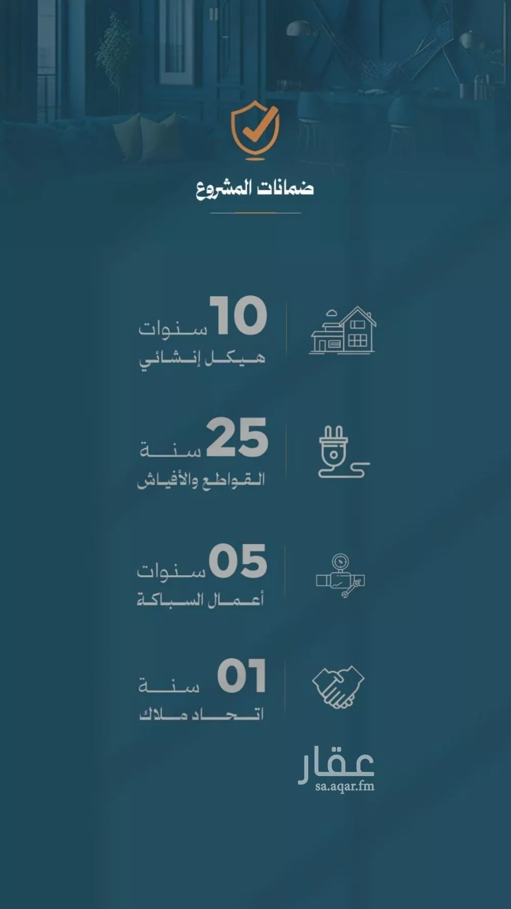 شقة 2 غرف في الروضة 3