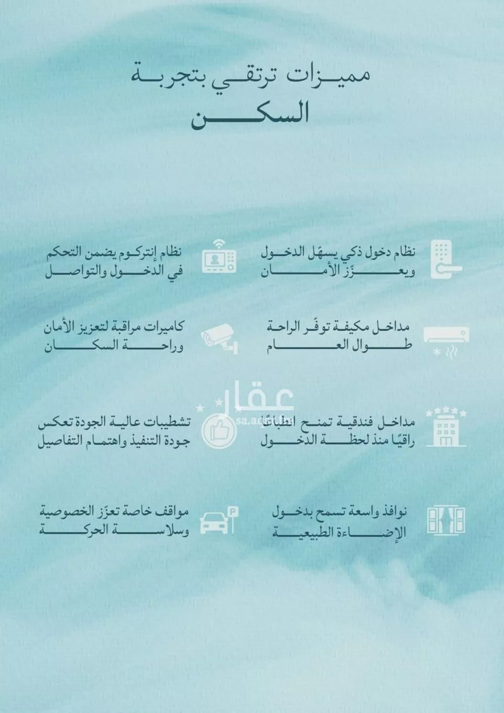 شقة 2 غرف في الياقوت 5