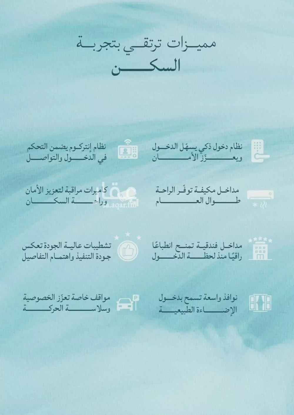 شقة 3 غرف في الياقوت 4