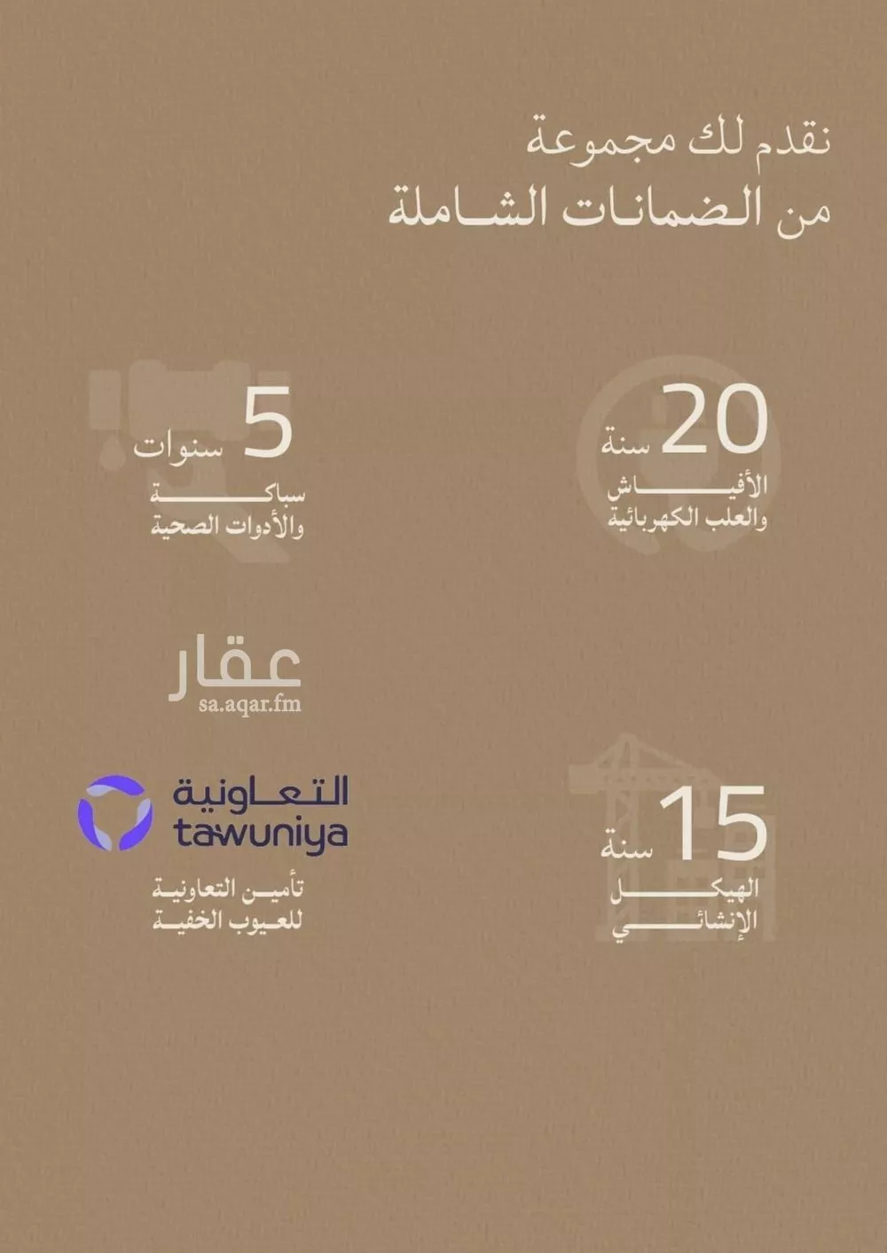 شقة 4 غرف في الياقوت 2