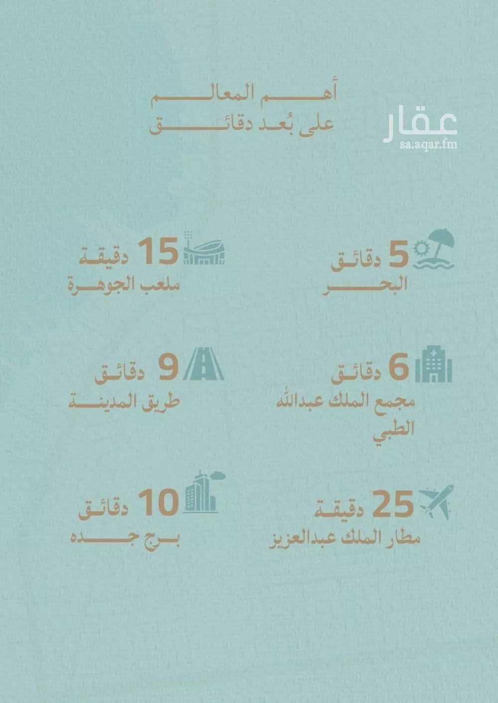 شقة 6 غرف في الياقوت 5