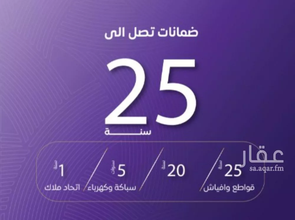 شقة 4 غرف في المروة 3