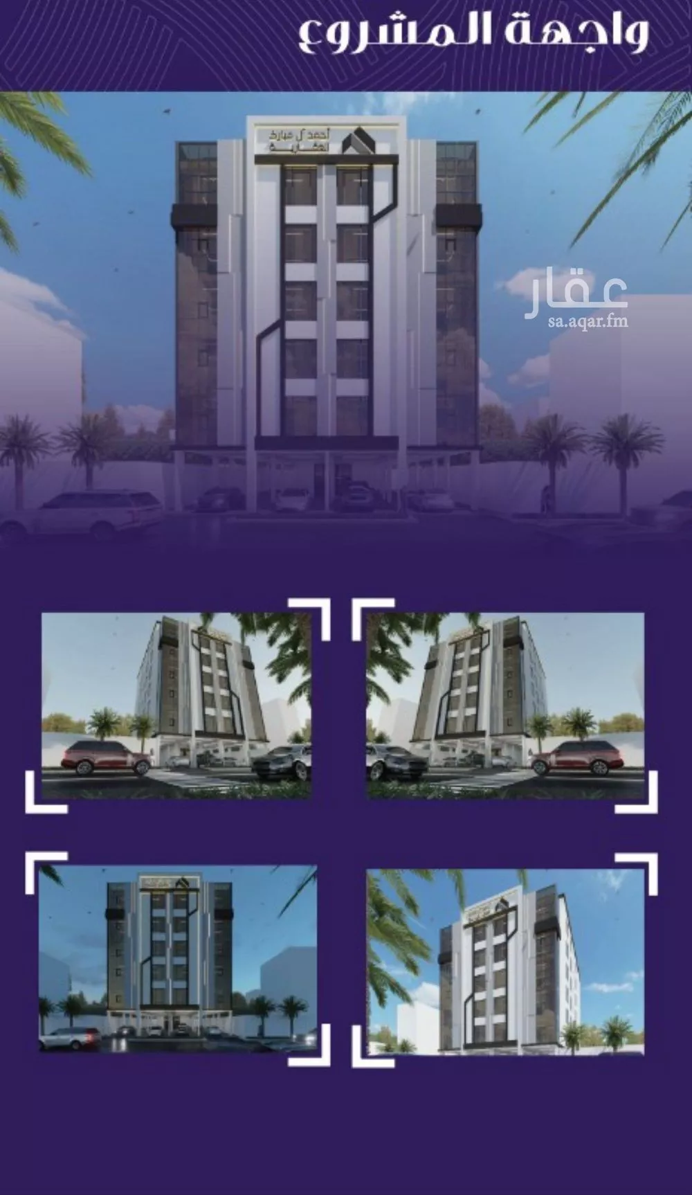 شقة 4 غرف في المروة 1