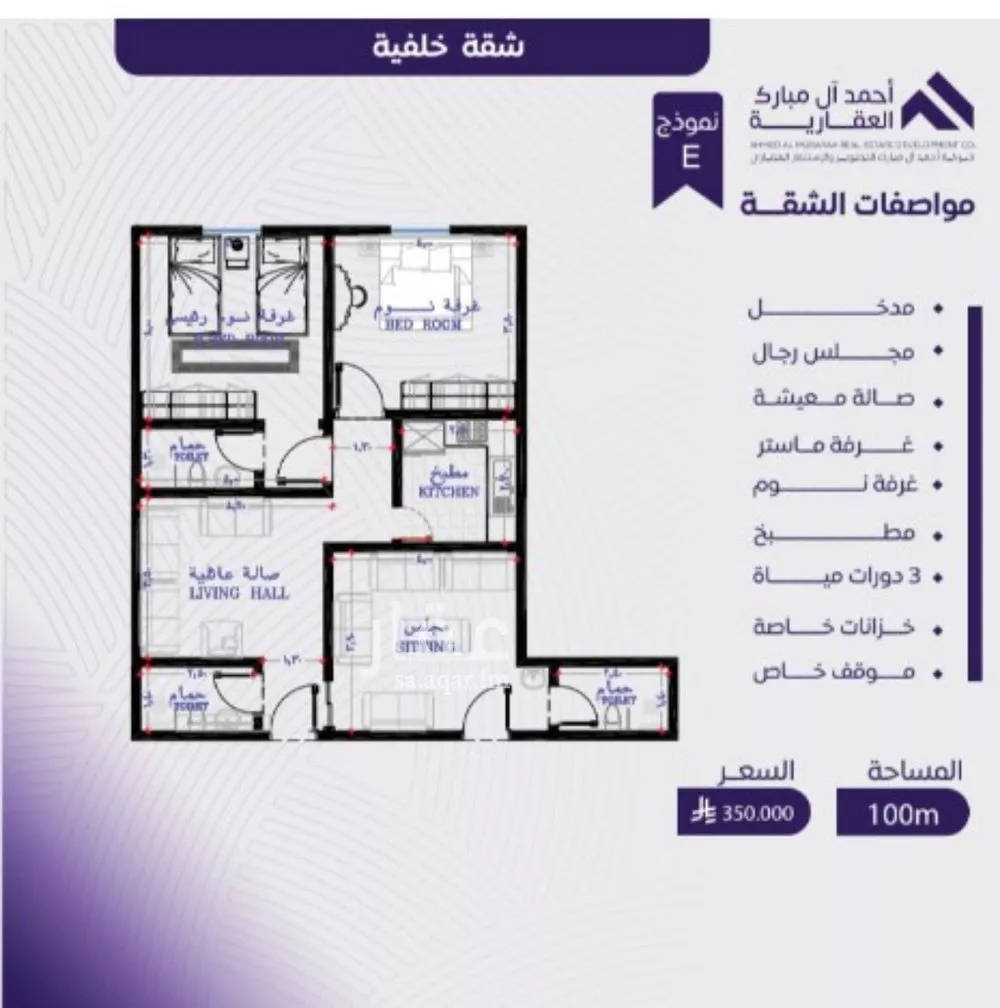 شقة 3 غرف في المروة 1