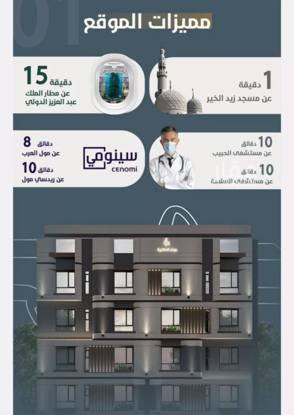 شقة 5 غرف في النعيم 3