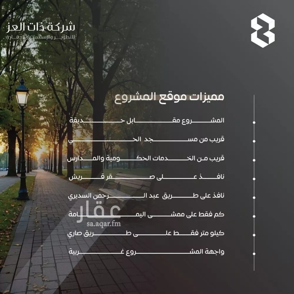 شقة 3 غرف في السلامة 2