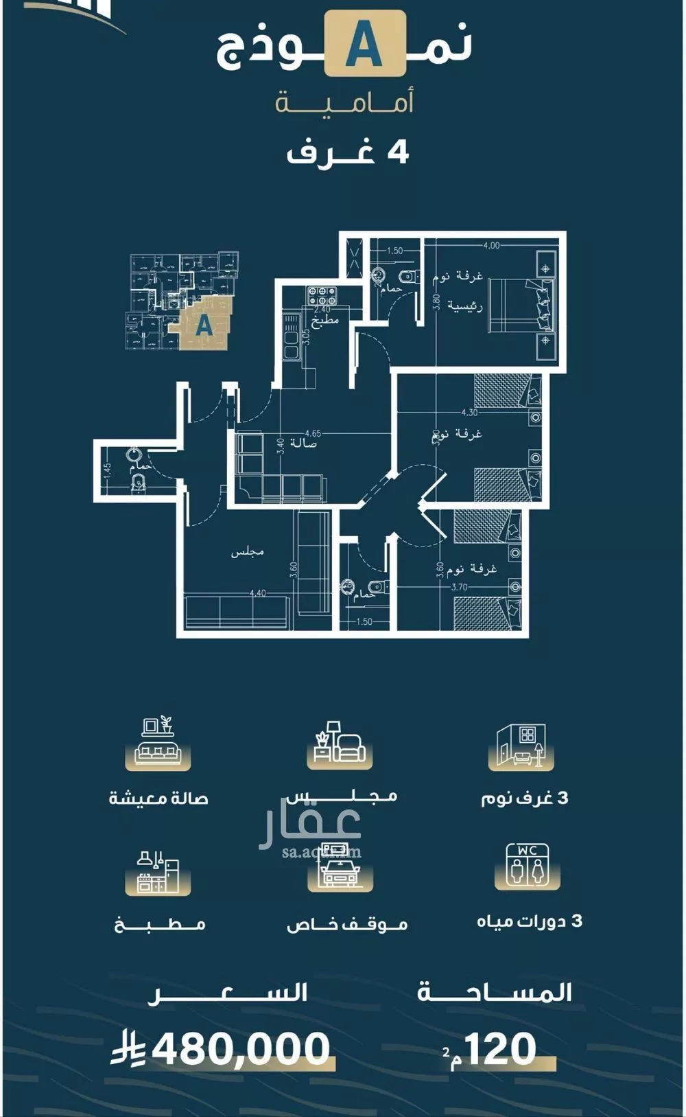 شقة 4 غرف في النسيم 5