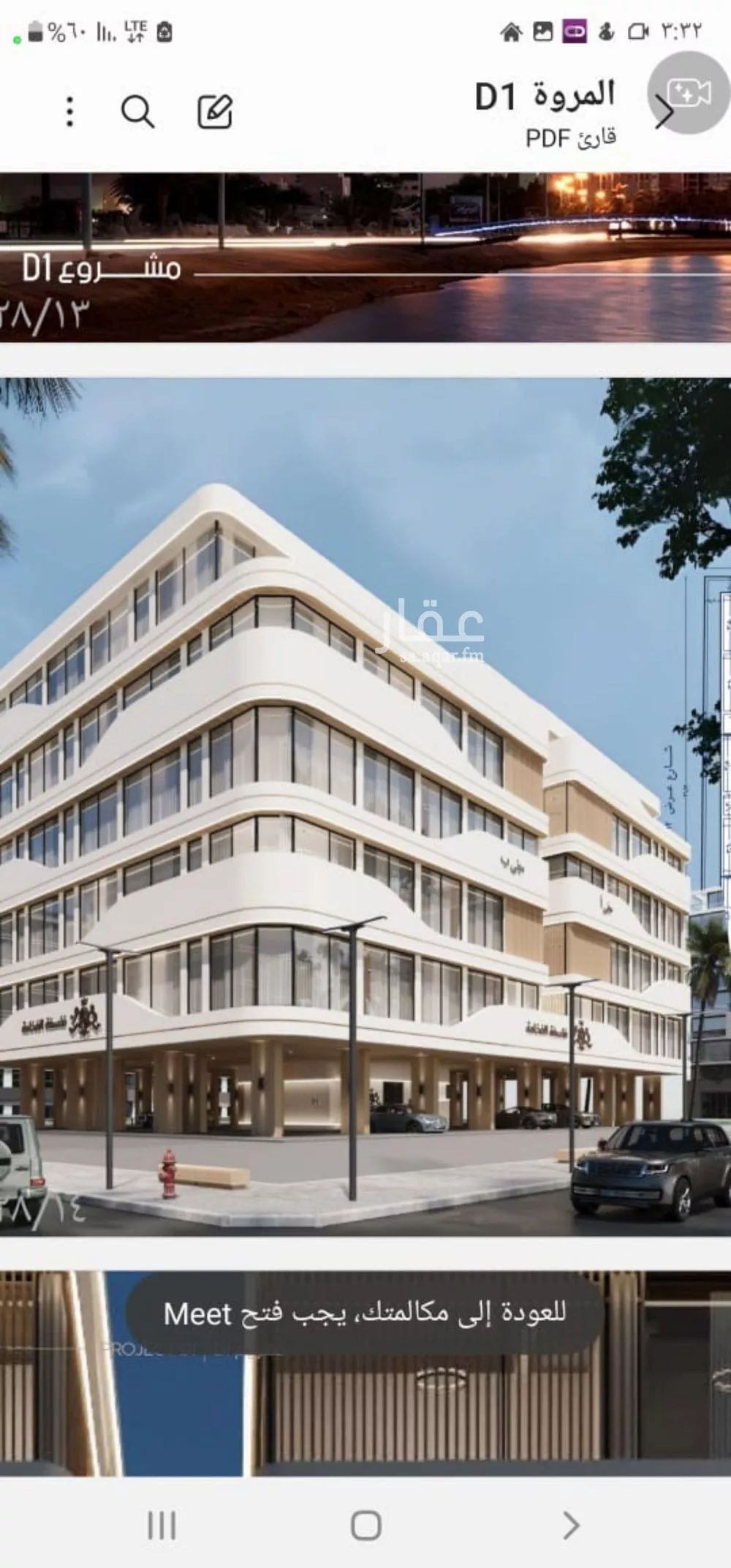 شقة 3 غرف في المروة 3