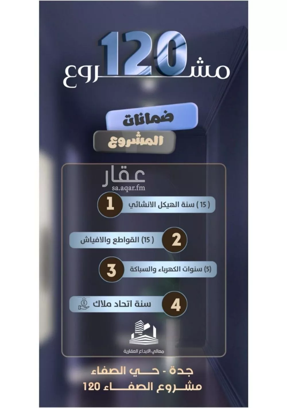 شقة 3 غرف في الصفا 2