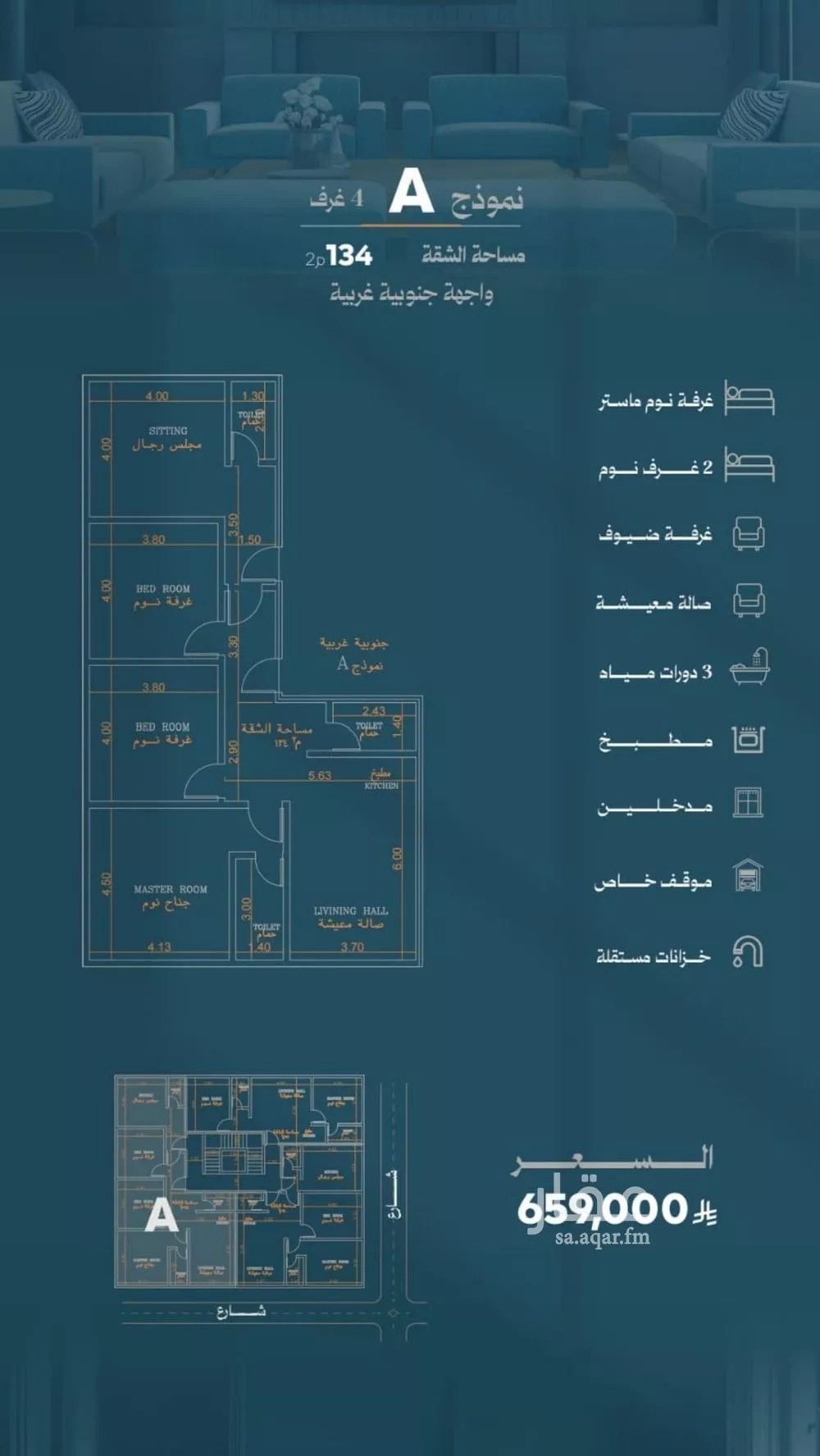 شقة 4 غرف في الروضة 1