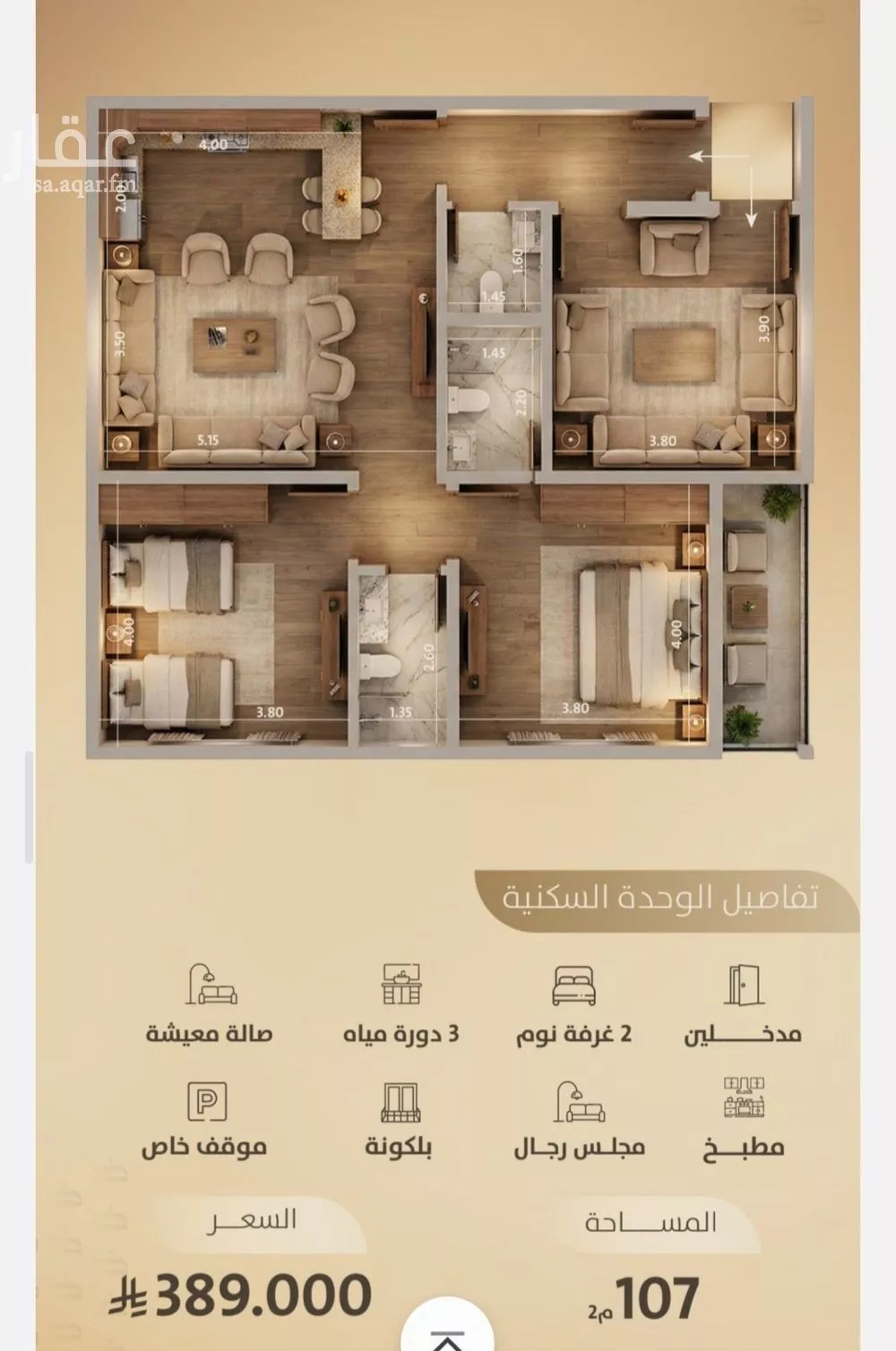 شقة 3 غرف في الفيصلية 2