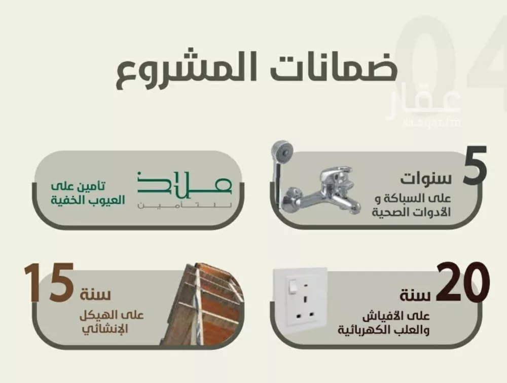 شقة 2 غرف في الروضة 3