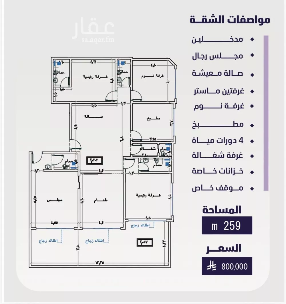 شقة 5 غرف في الفيصلية 3