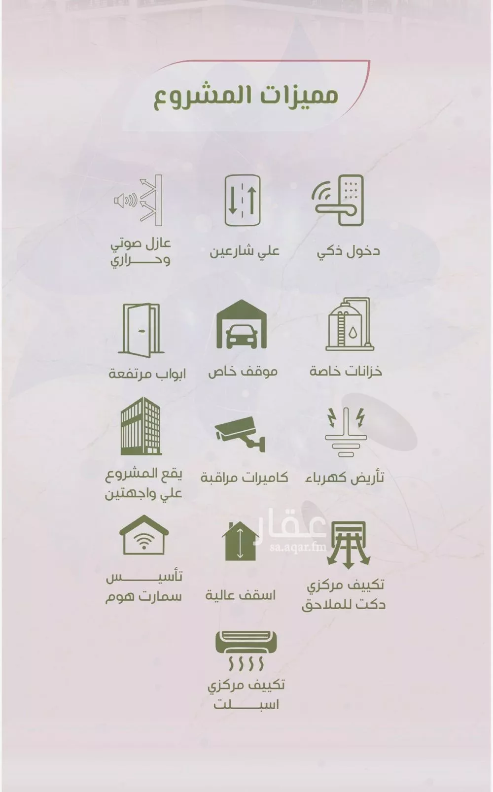 شقة 3 غرف في الروضة 2