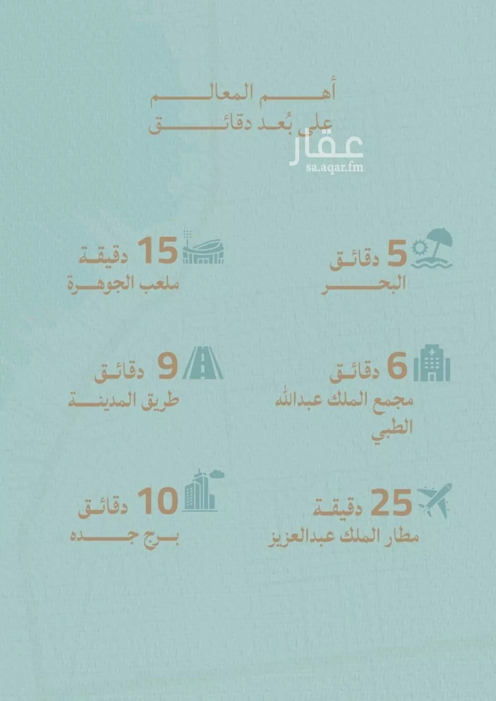 شقة 4 غرف في الياقوت 4