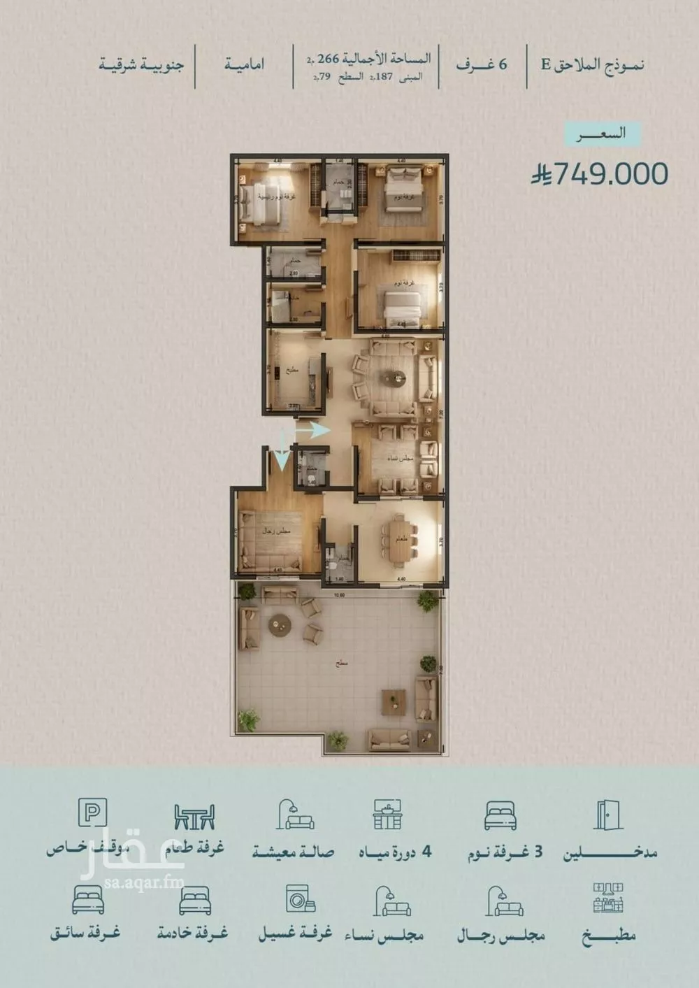 شقة 6 غرف في الياقوت 2