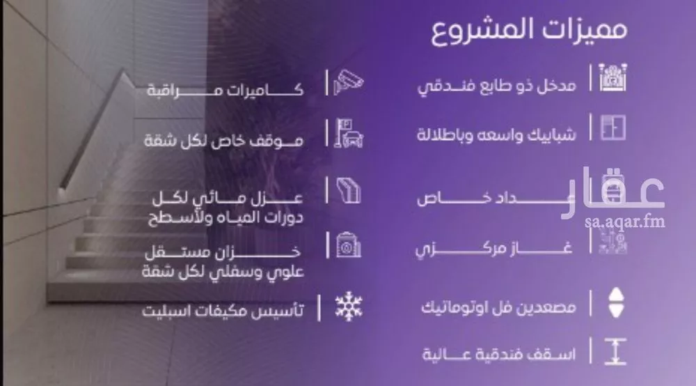 شقة 3 غرف في المروة 5