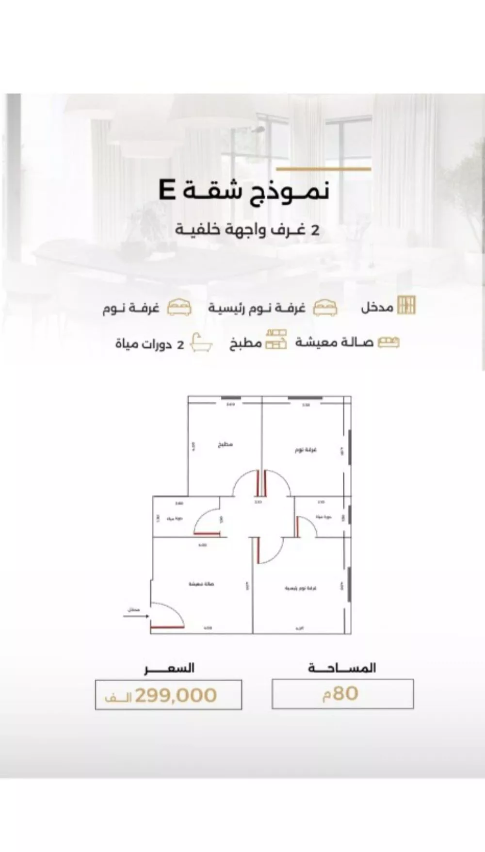 شقة 2 غرف في الصفا 5