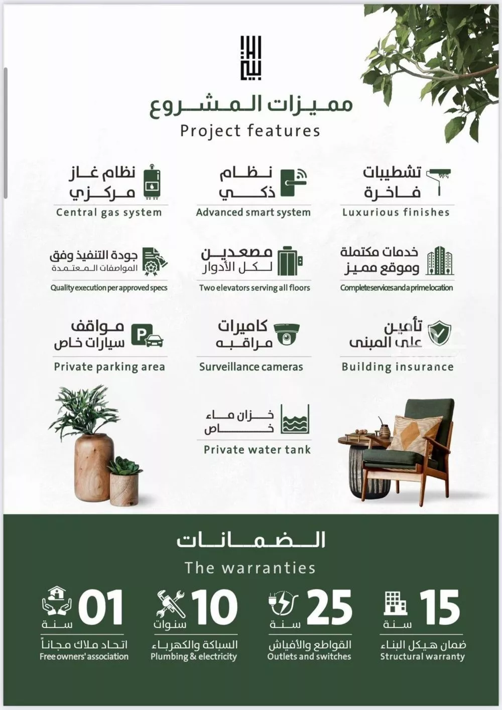 شقة 3 غرف في الربوة 4